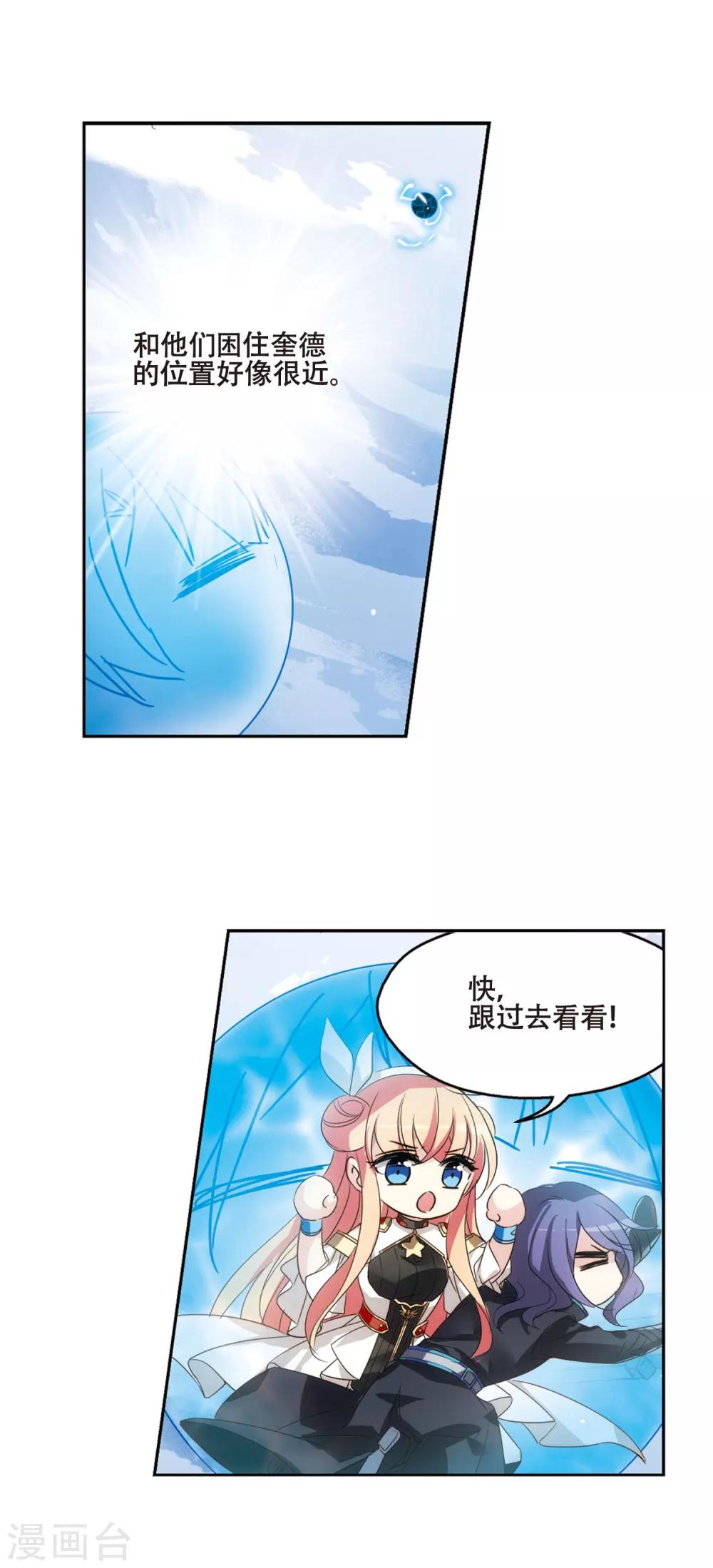 第613话 听不见的悲鸣114