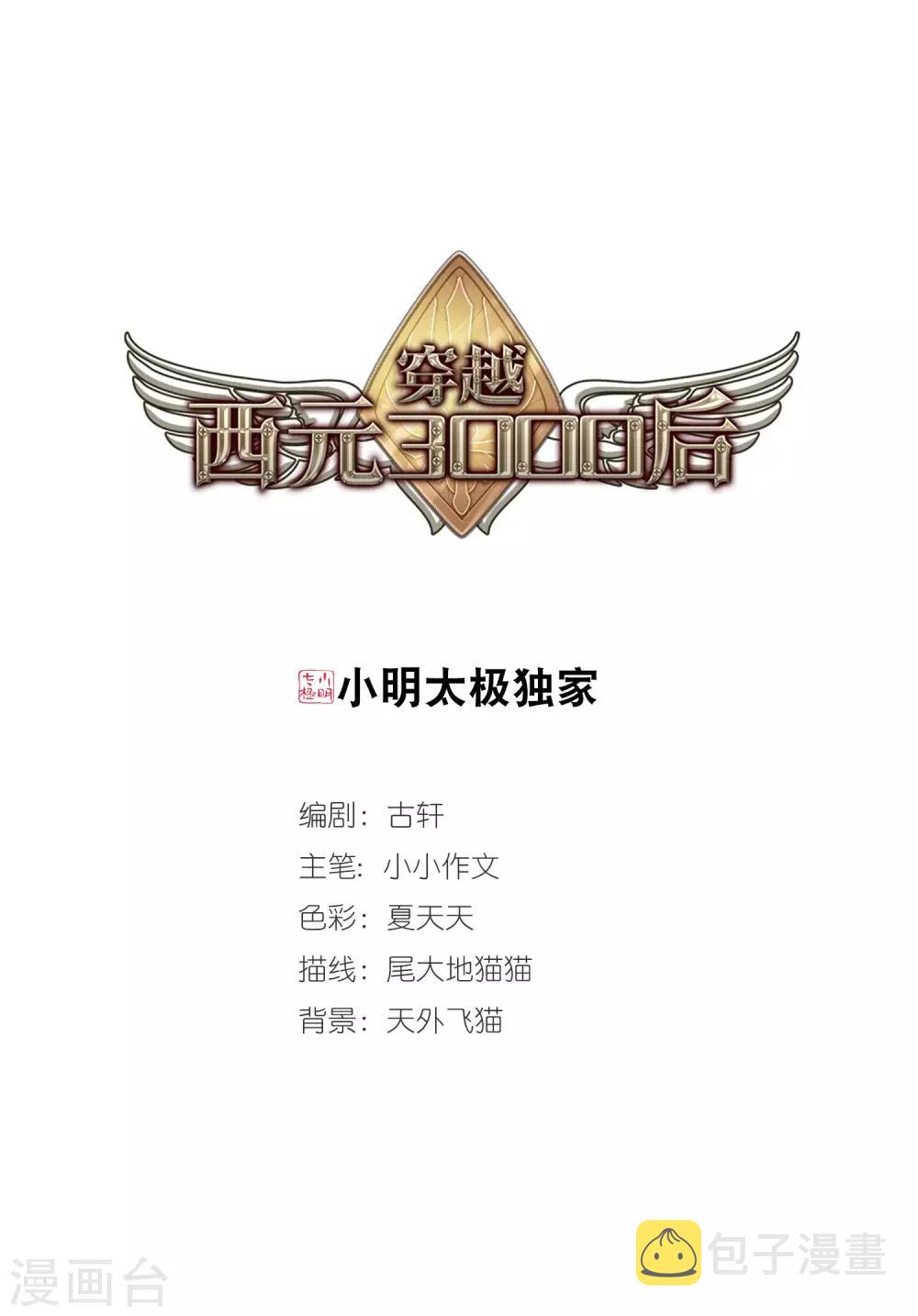 第675话 基地异变10