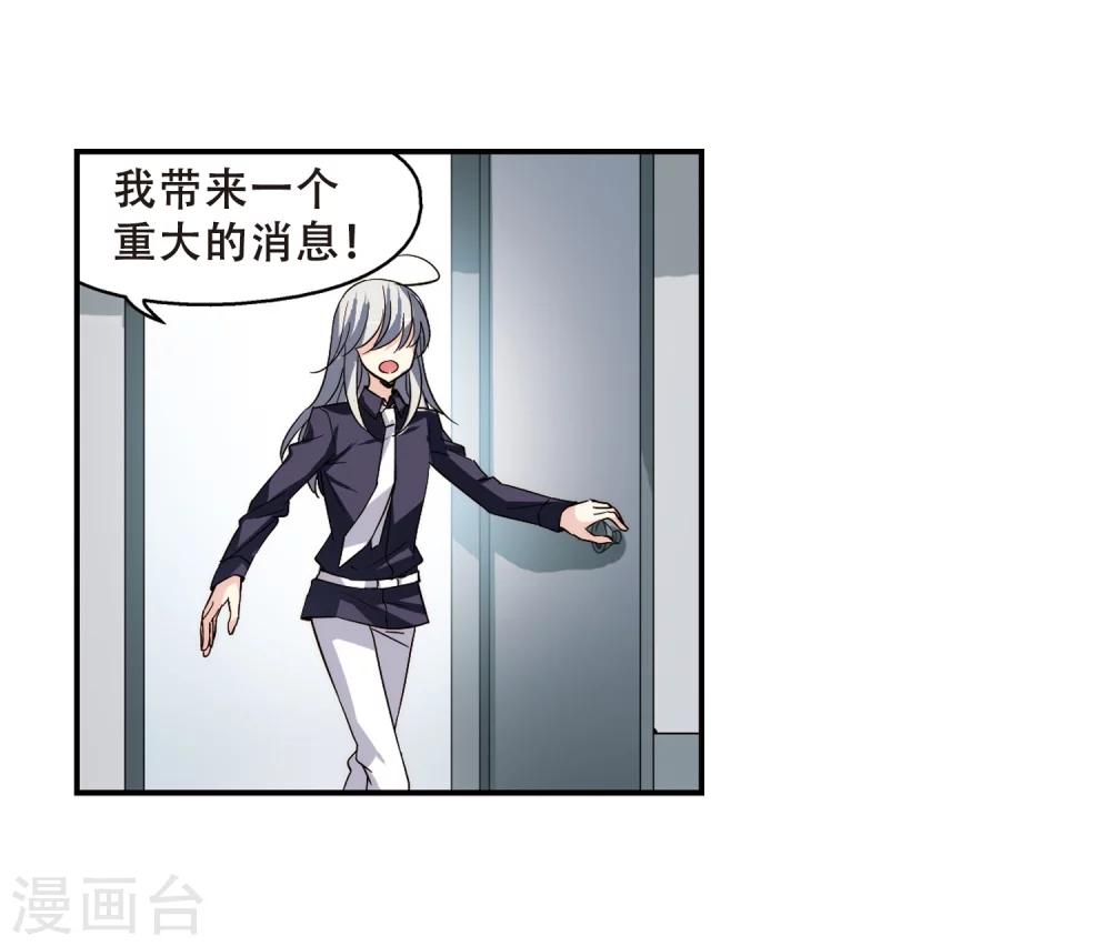 第284话 幕後黑手16