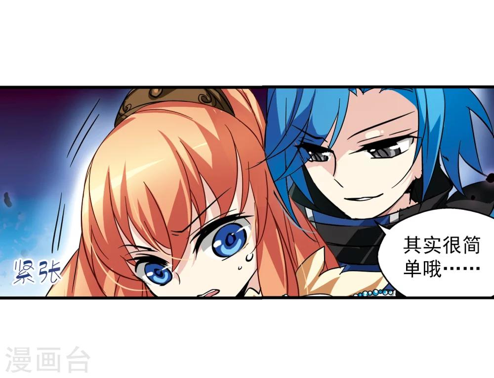 第50话 与恶魔共舞23