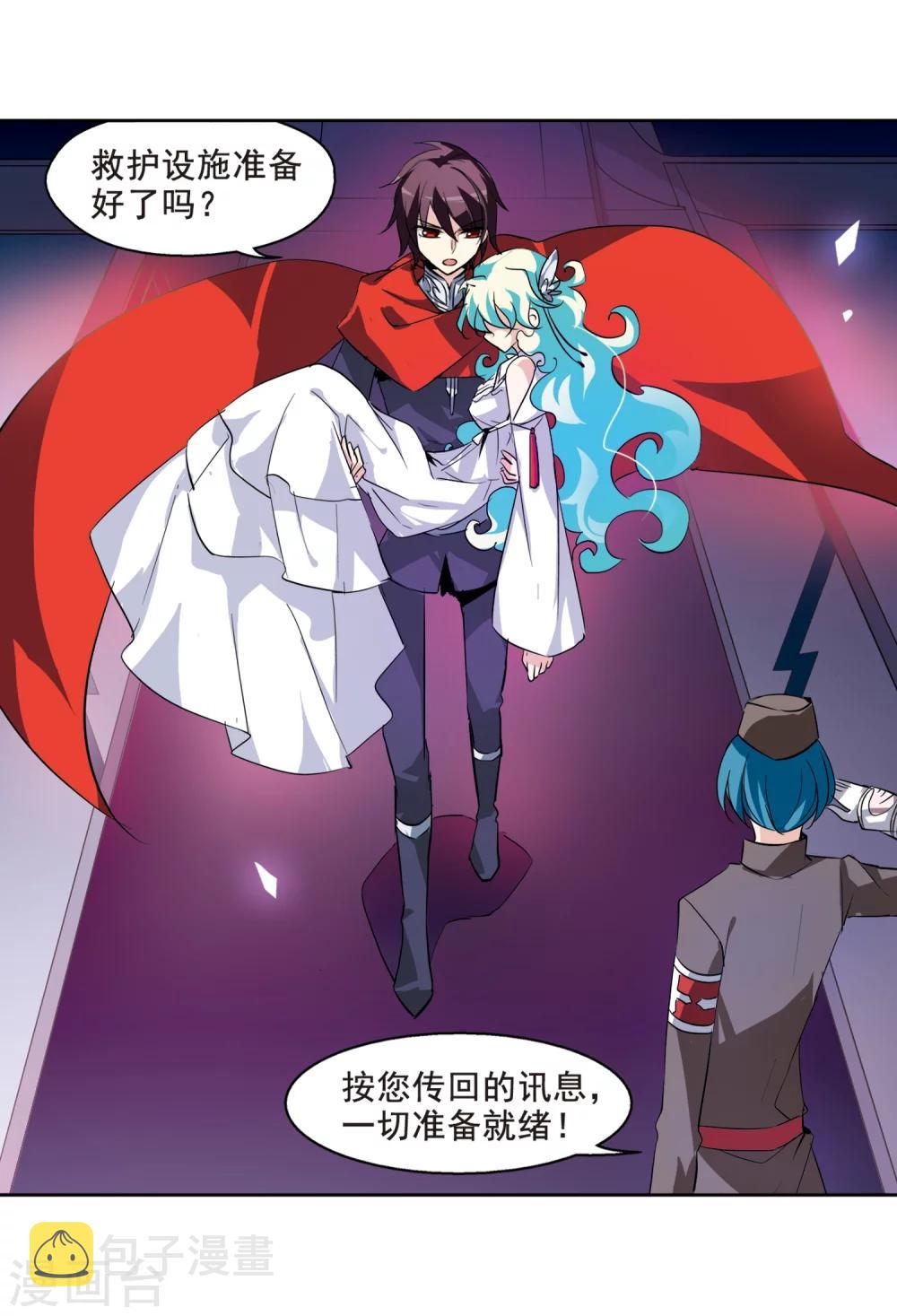 第61话 梦醒之时4