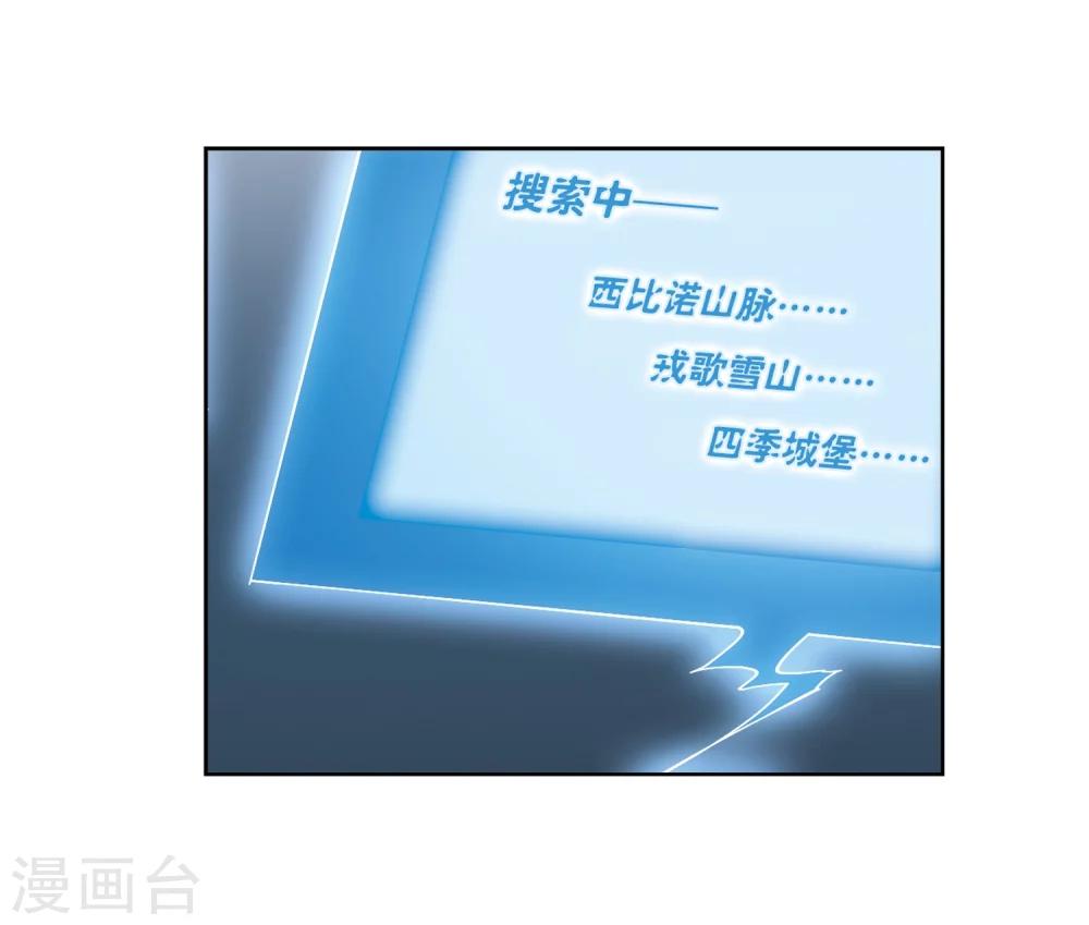 第207话 四季城堡212