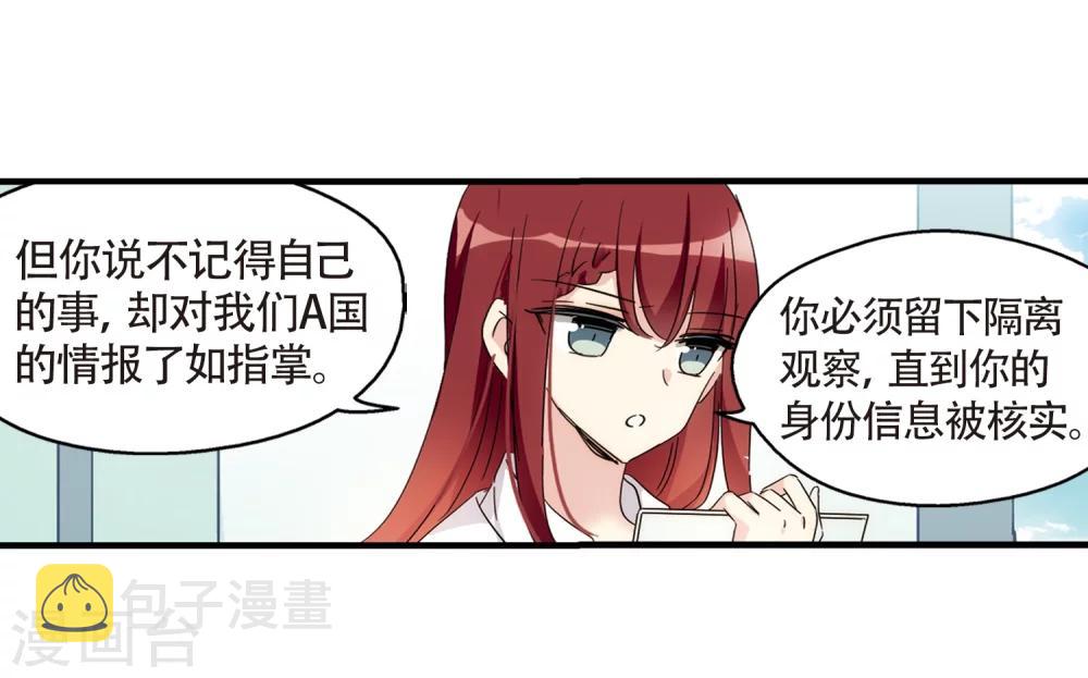 第531话 沙漠初遇23