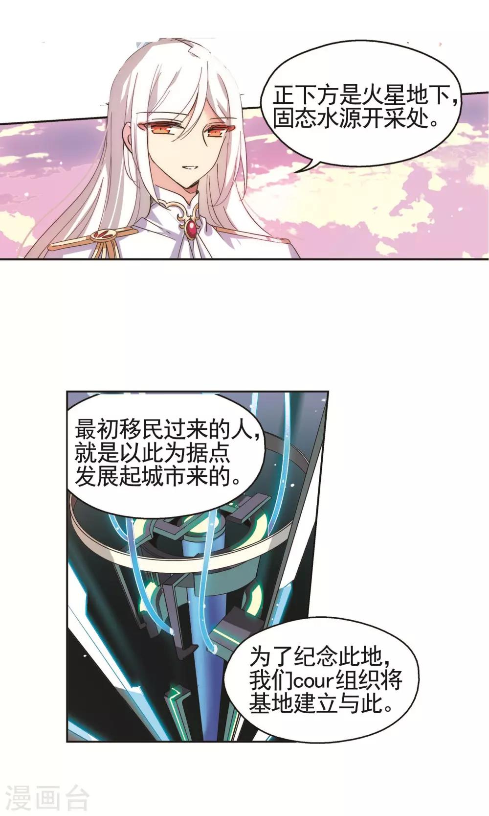 第544话 梦回火星118