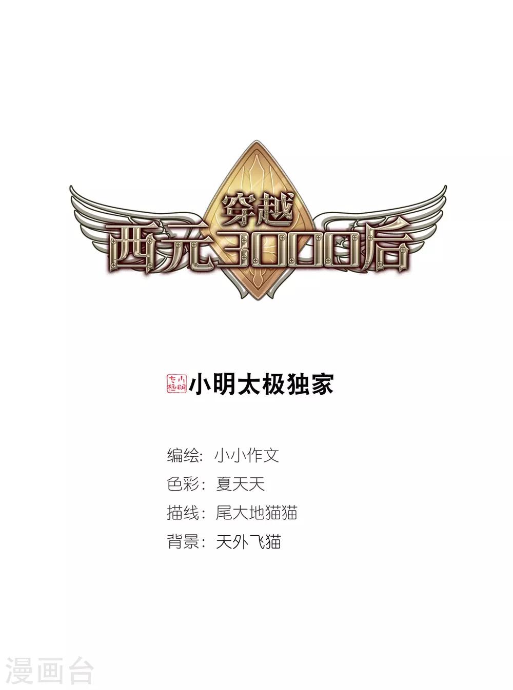 第706话 雪中哀叹20