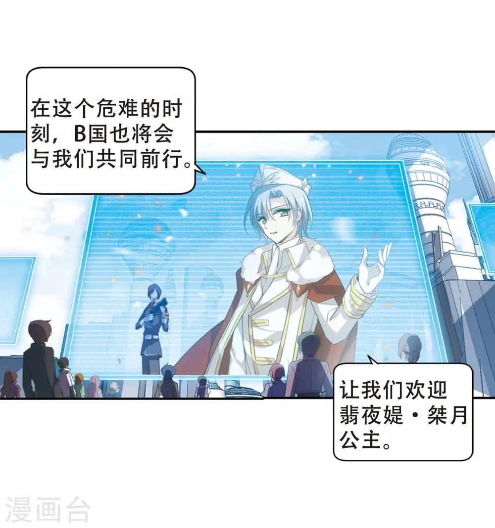 第690话 双子星陨落12
