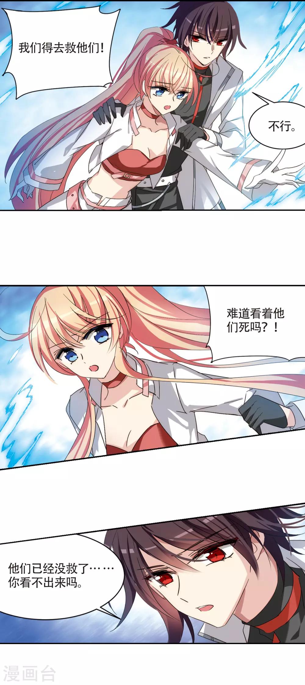 第712话 恸哭22
