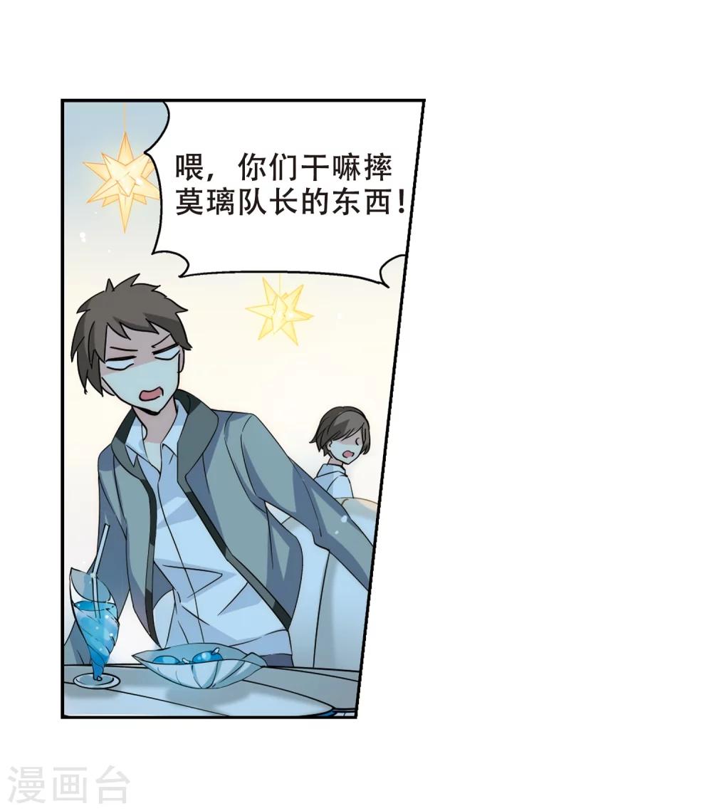 第476话 小憩与道歉220