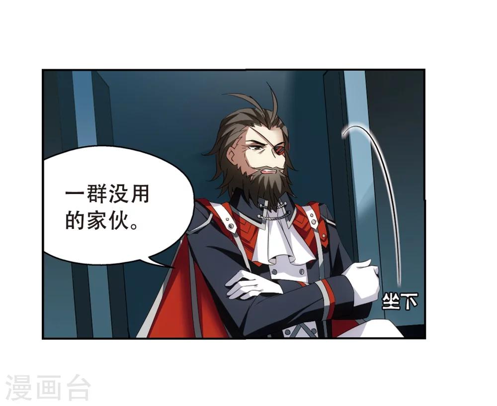 第485话 下坠24