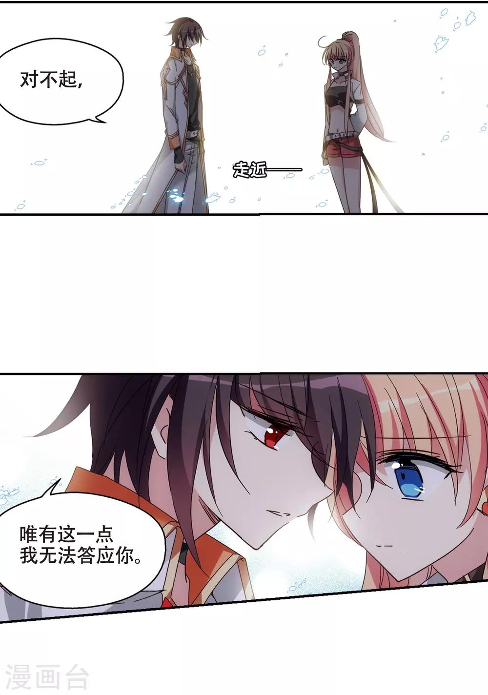 第655话 暗中观察11