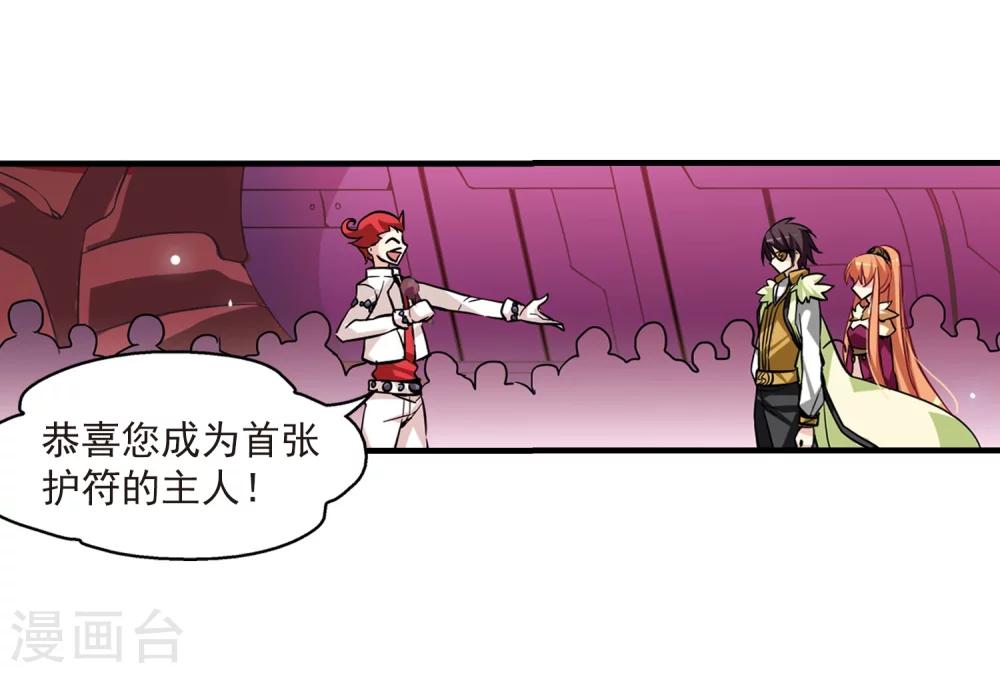 第49话 飞镖游戏28