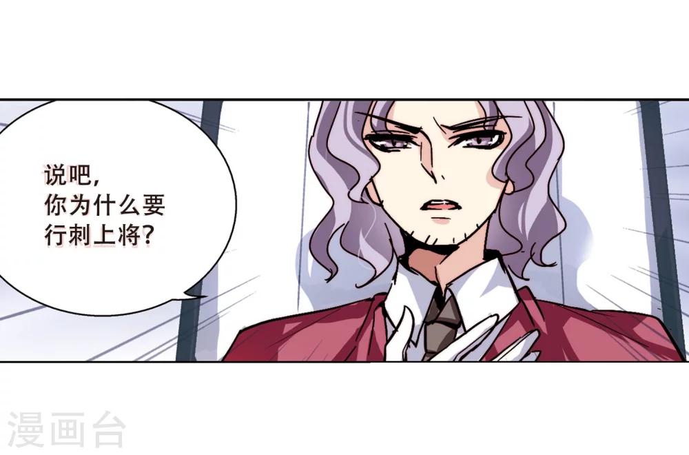 第106话 另一个暗杀者211