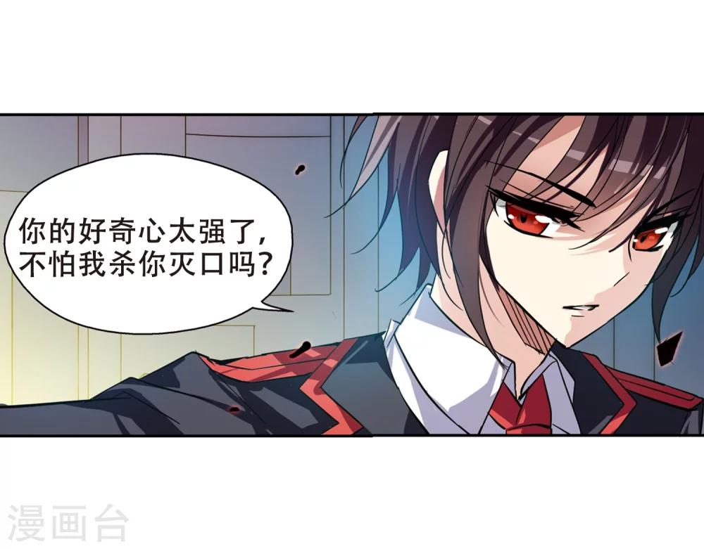 第77话 埋藏在过去的秘密211
