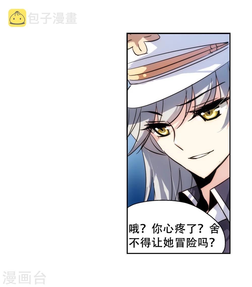 第83话 与隐同行24
