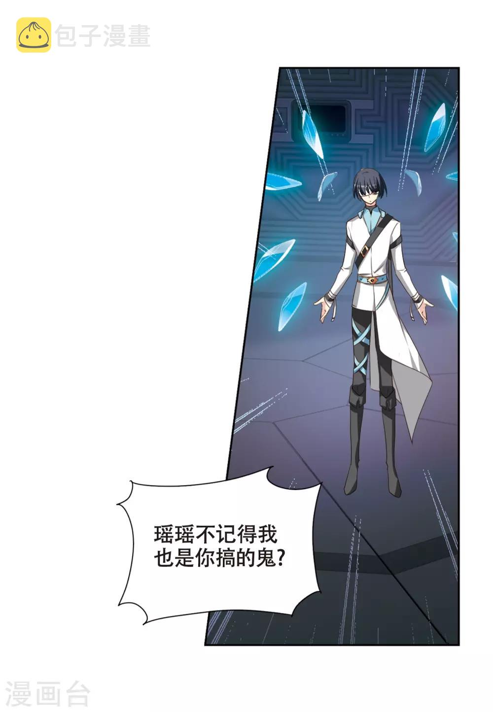 第667话 洛戎川的预言117