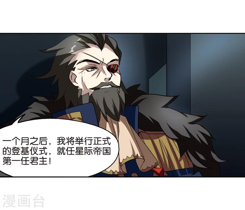 第372话 怀疑26
