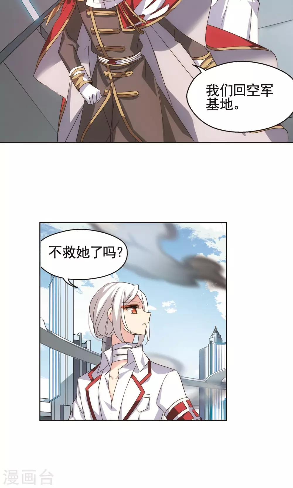 第568话 意外与入侵25