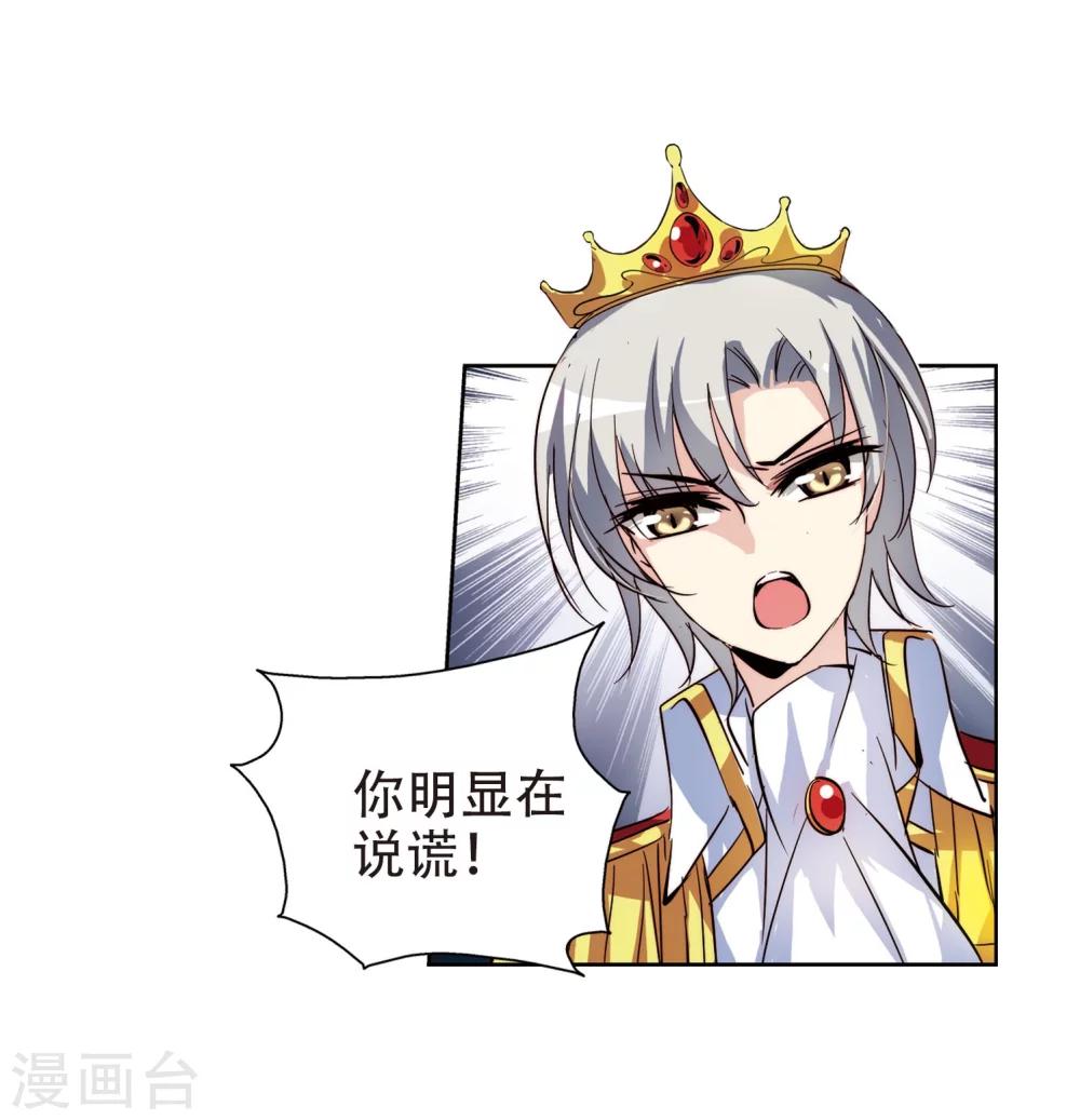 第106话 另一个暗杀者220