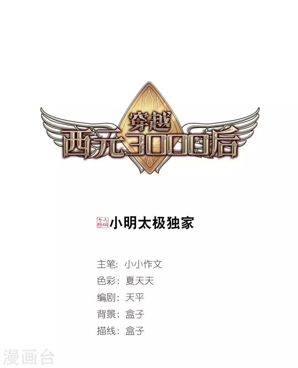 第228话 血之诱惑30
