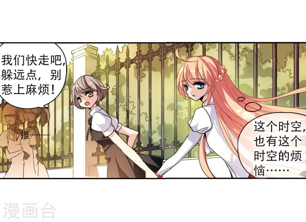 第143话 回到过去225