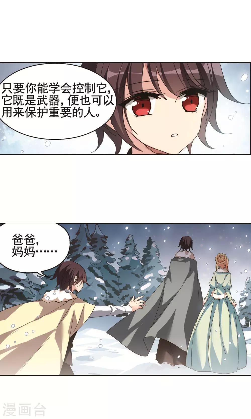 第574话 寻回过往110