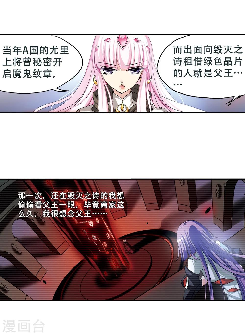 第247话 毒若蛇蠍13