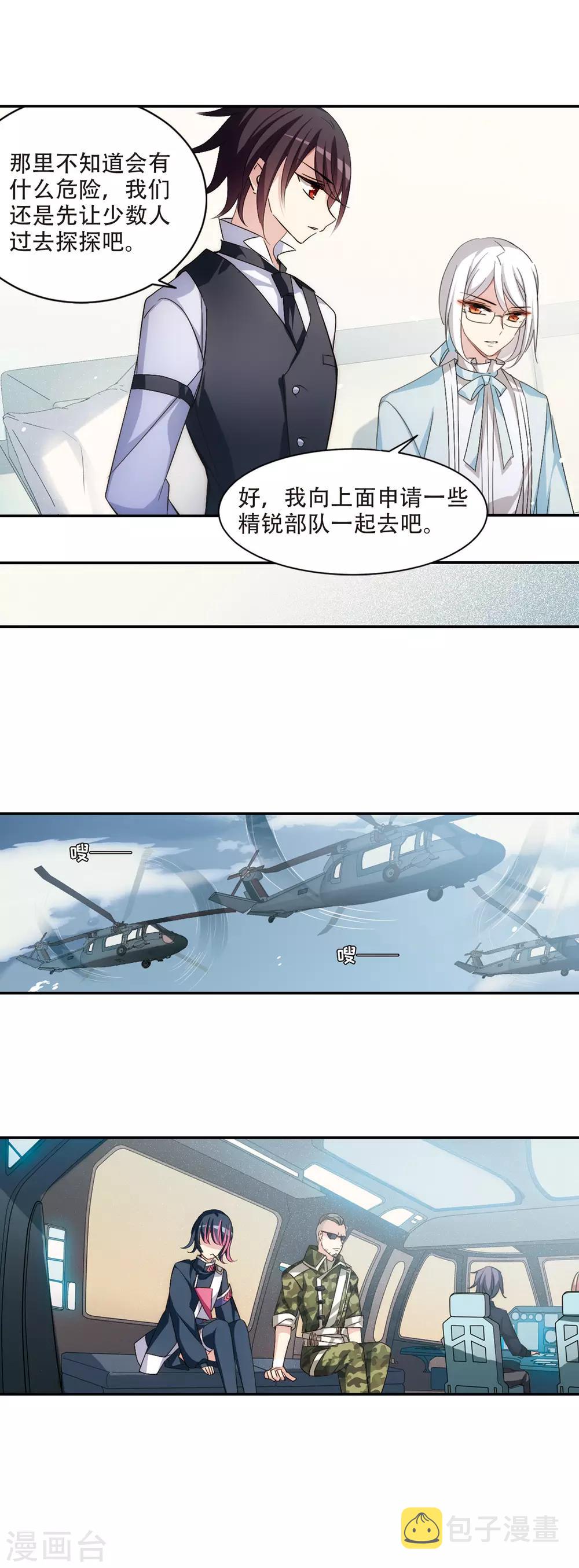 第726话 加速崩坏16