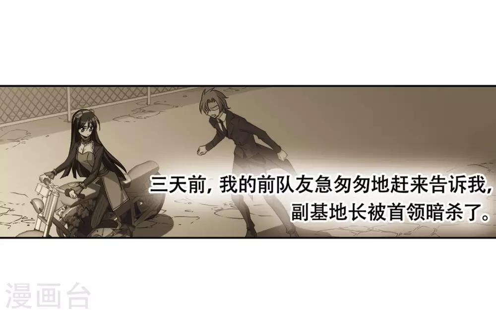 第678话 仇恨滋生131