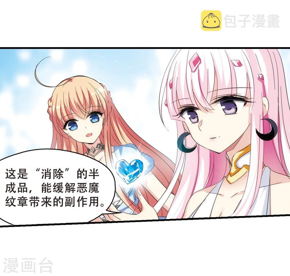 第455话 扩散的谎言19