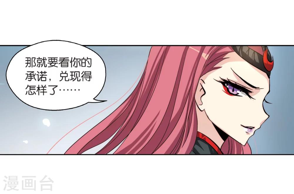 第140话 怀疑的种子212