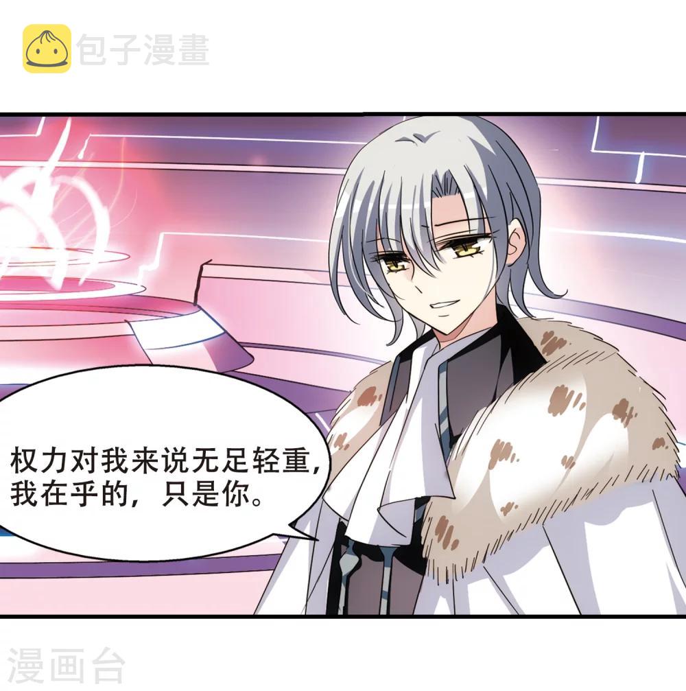 第377话 刺杀与试探112
