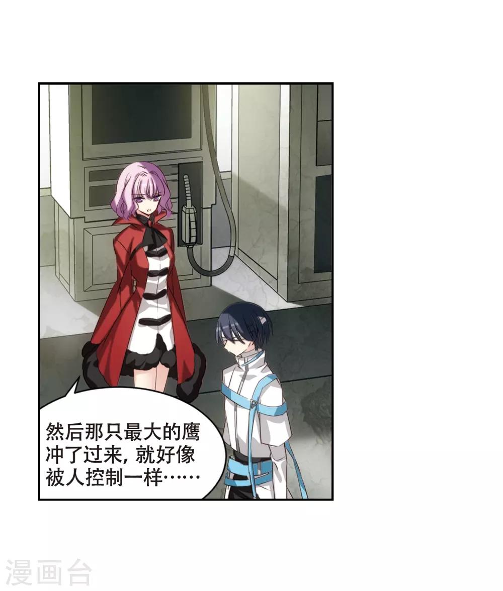 第685话 暗中分裂210