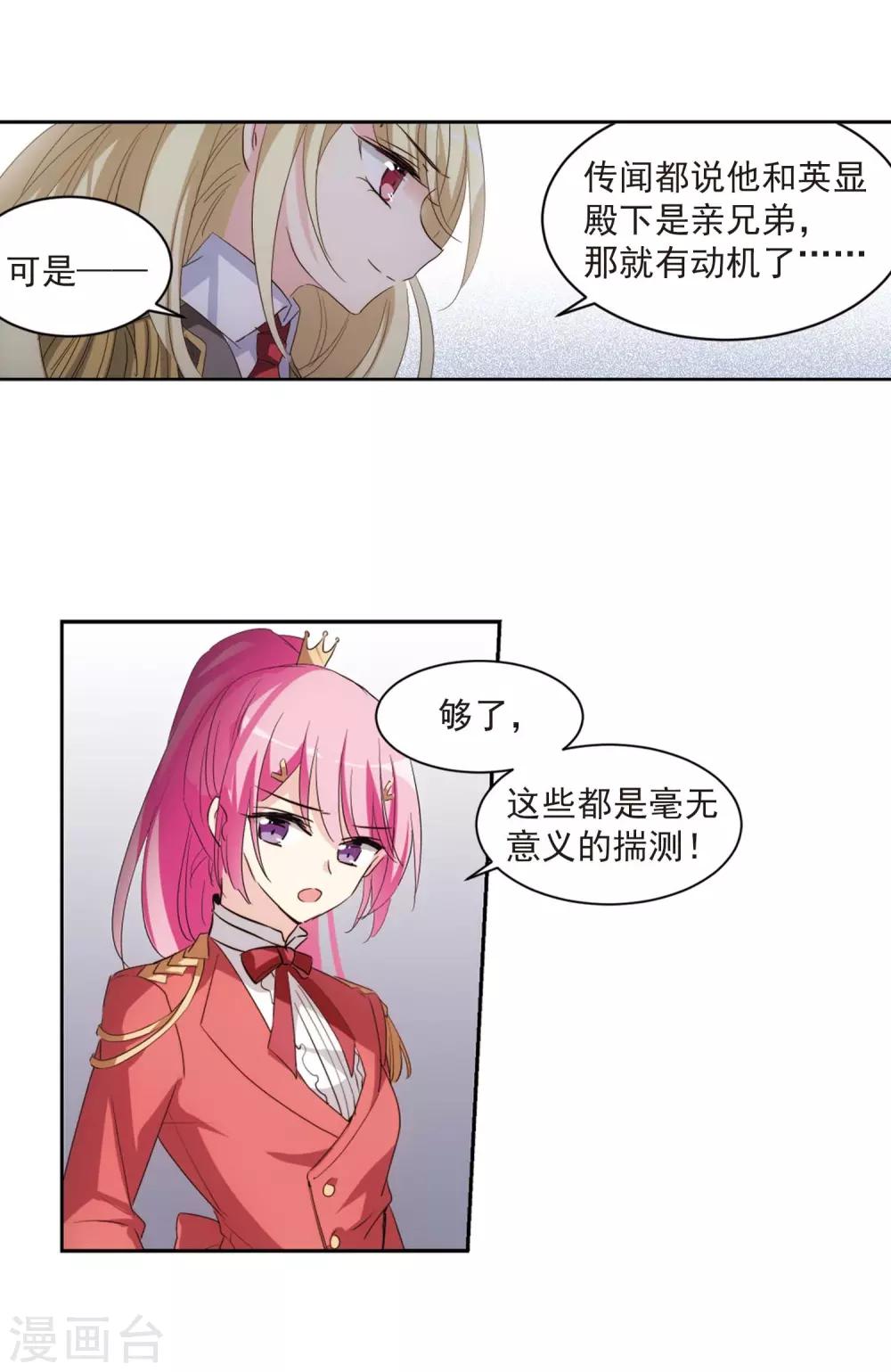 第691话 双子星陨落23