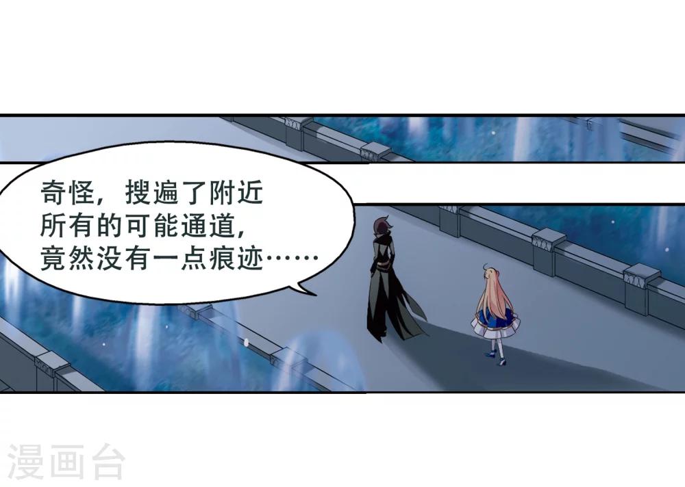 第248话 毒若蛇蠍27