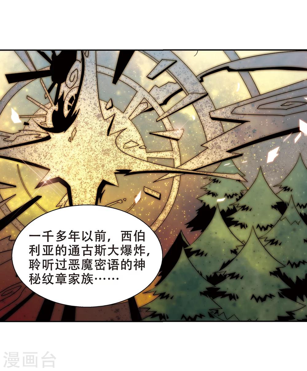 第77话 埋藏在过去的秘密29