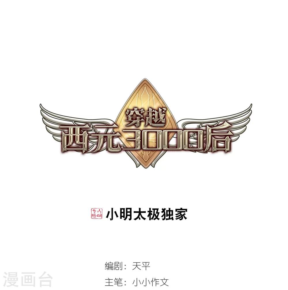 第23话 能力出现20