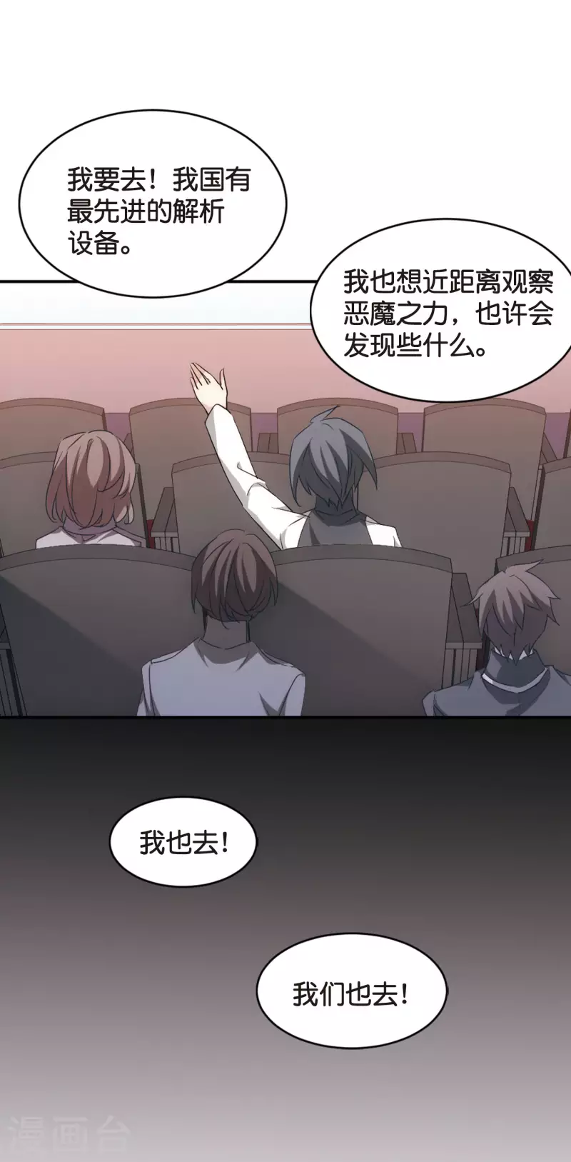 第757话 诅咒化身26