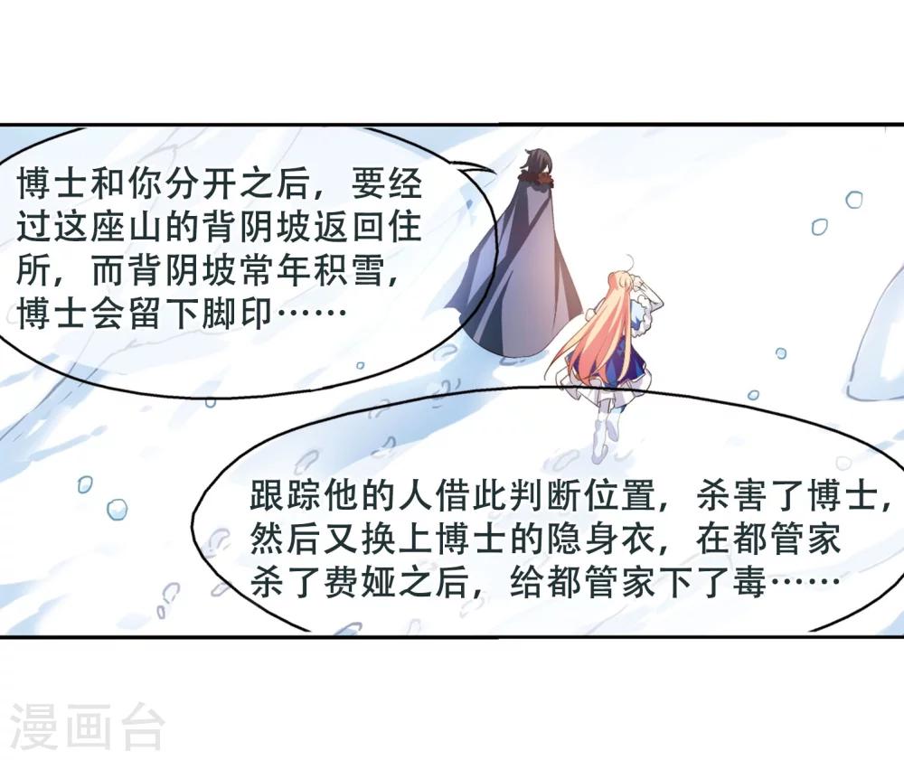 第251话 追击隐身人222