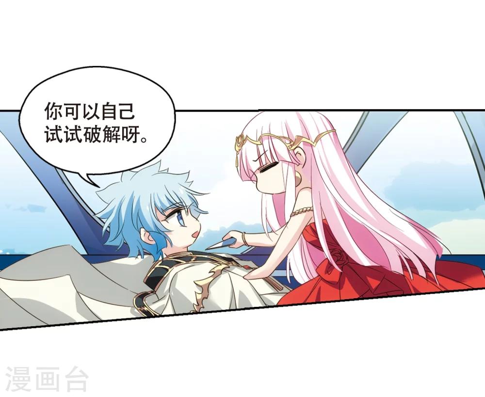 第624话 脱困34