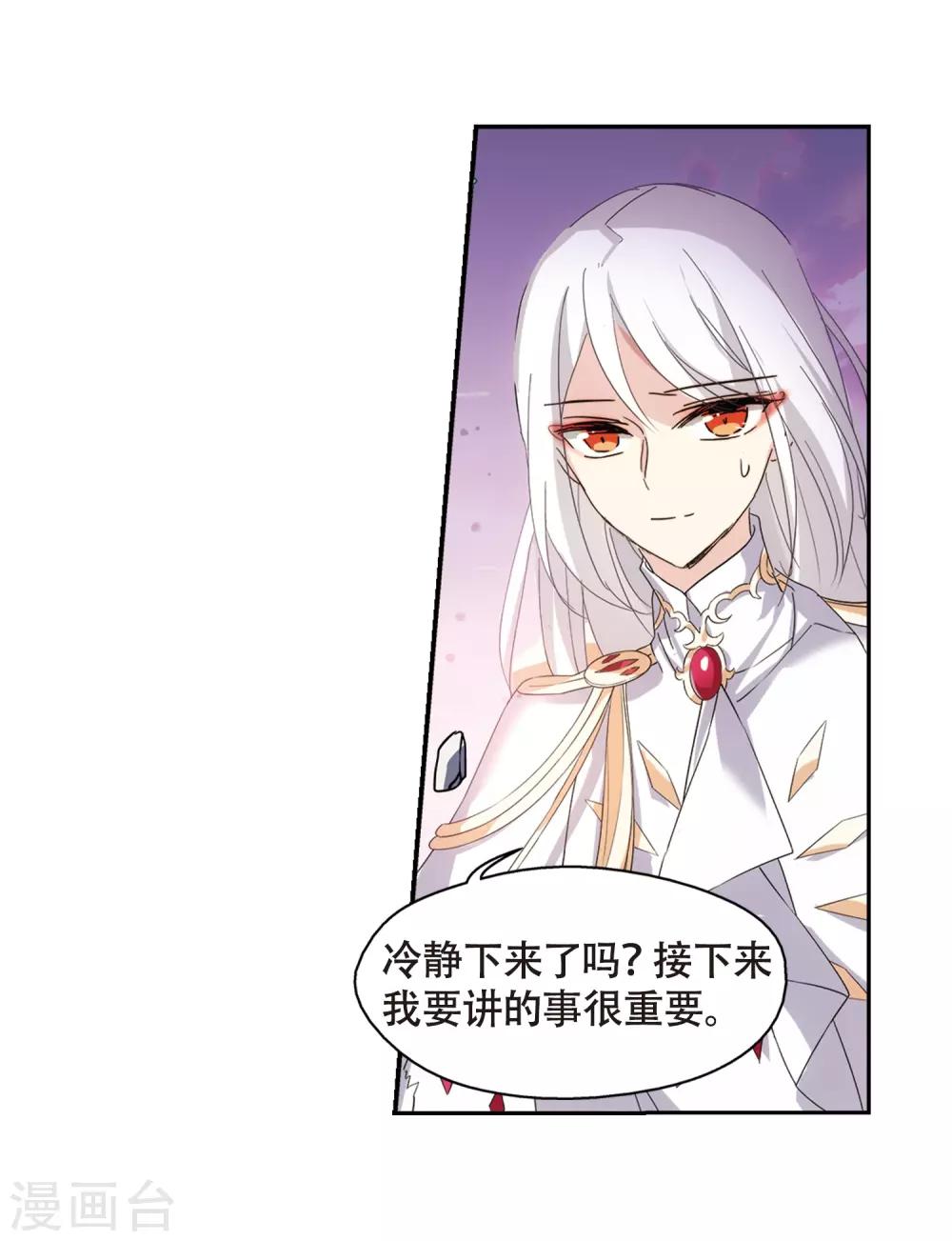 第645话 亚历山大的猜想116