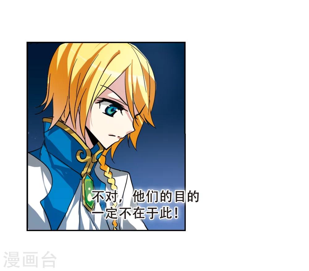第94话 爲谁而战29