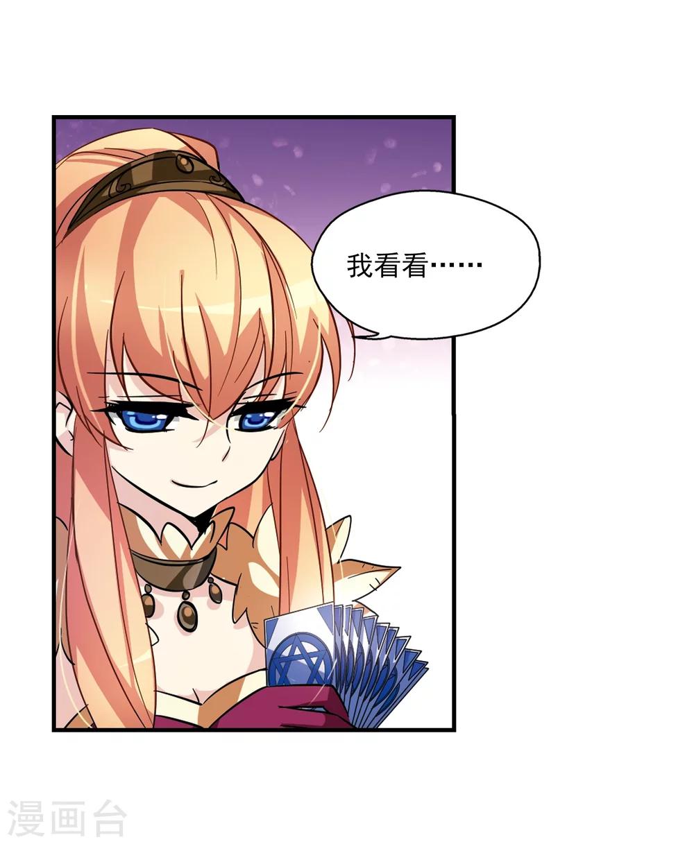第50话 与恶魔共舞30