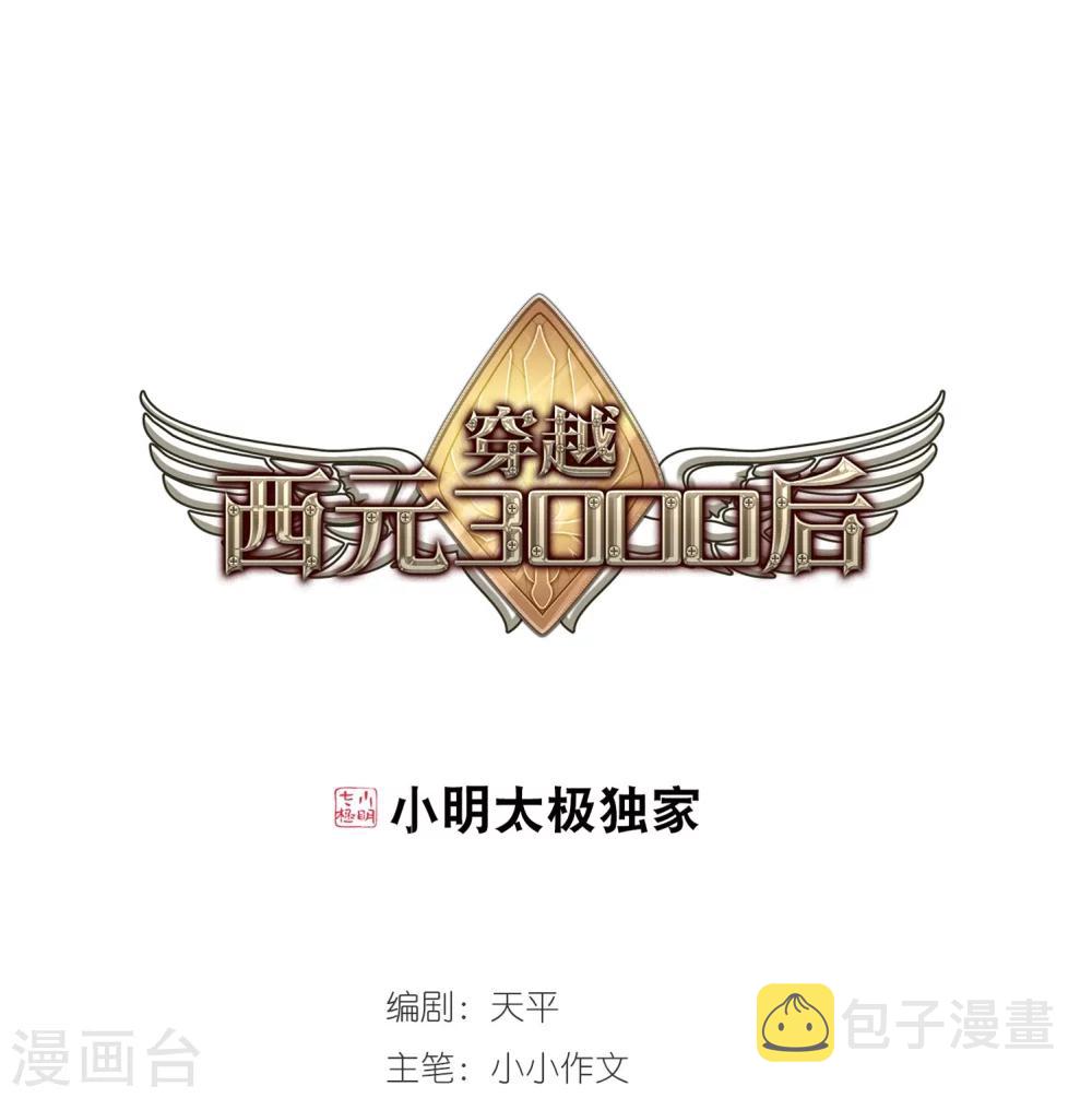 第101话 授勳30