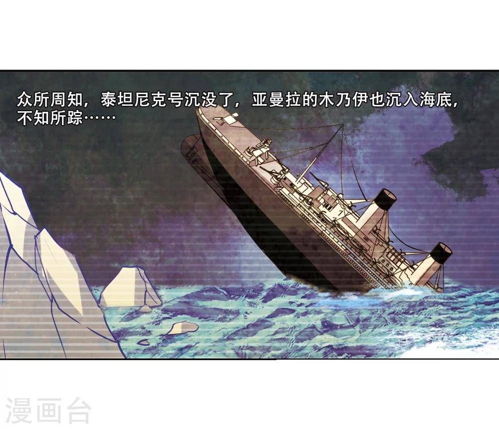 第358话 亚曼拉的诅咒27