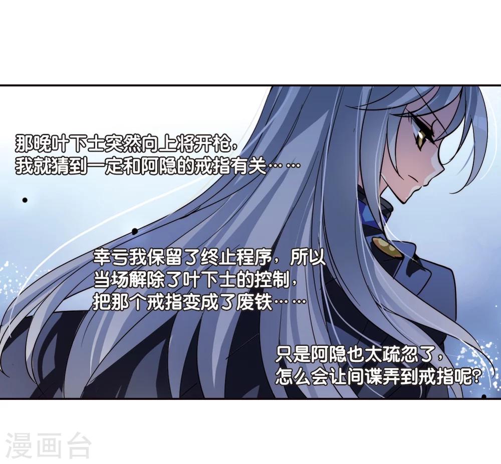 第117话 料敌先机121