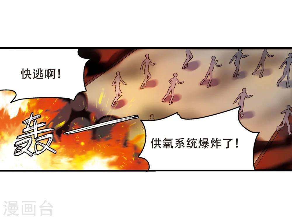 第385话 漫长的一天312