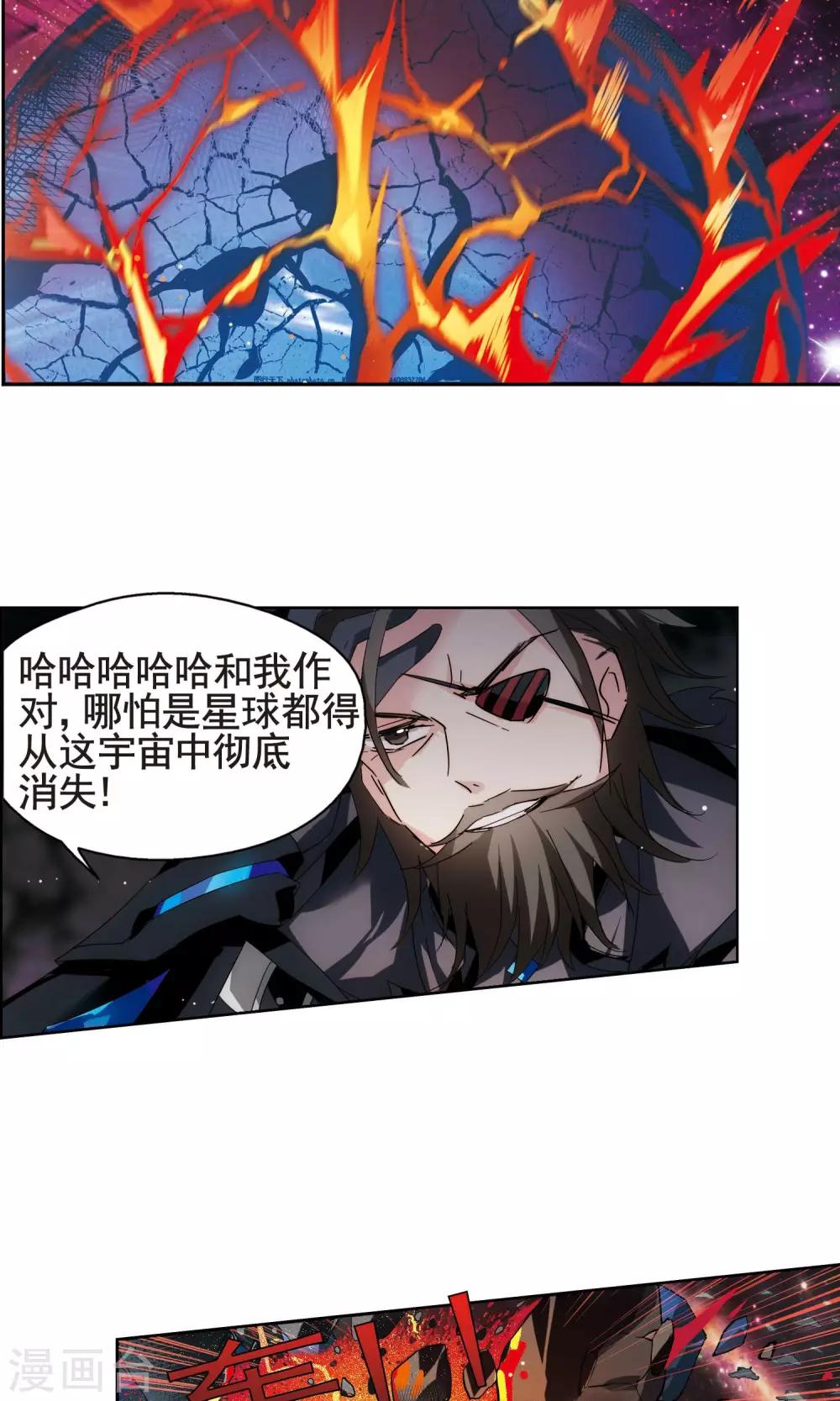 第581话 人类的恶意27