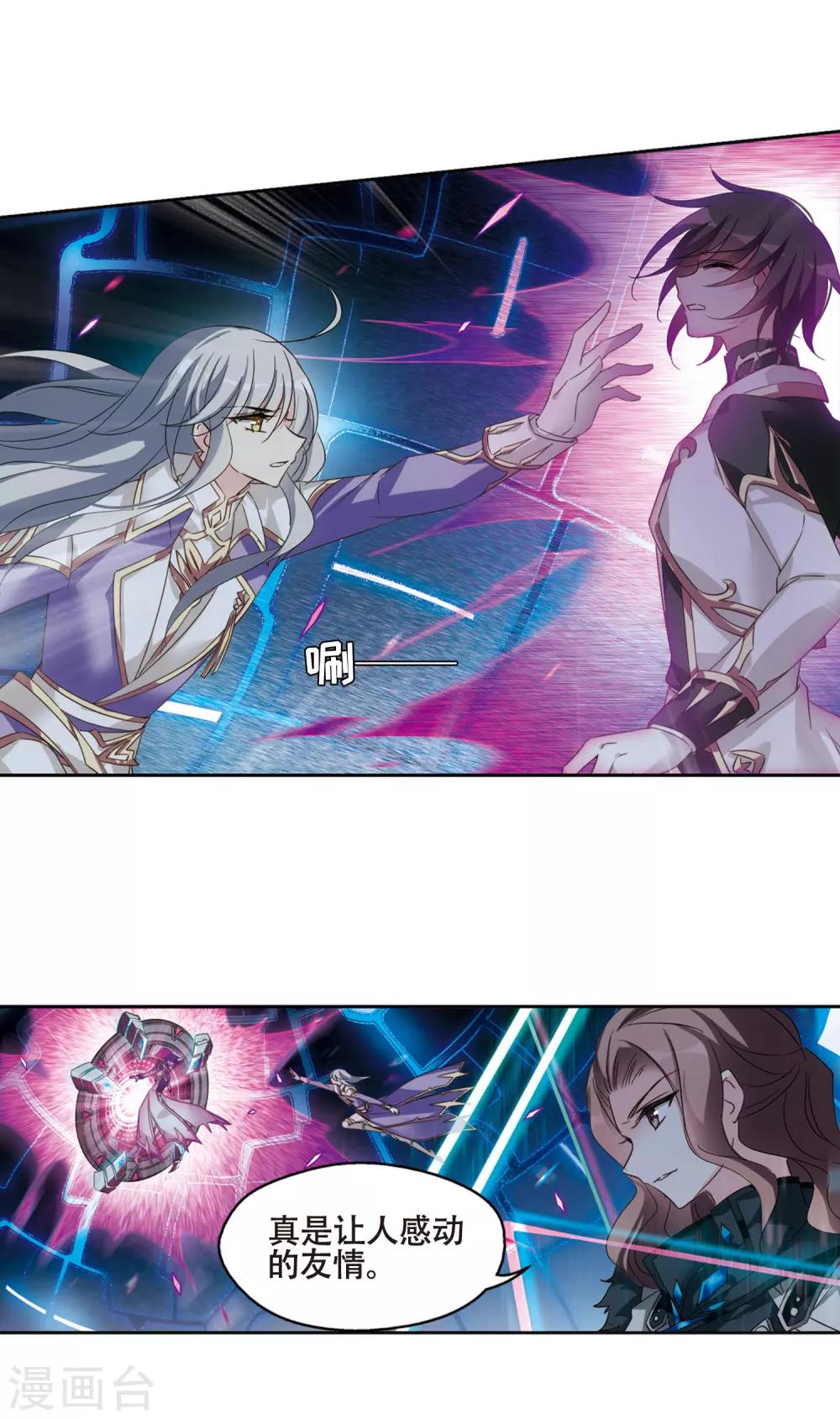 第613话 听不见的悲鸣14