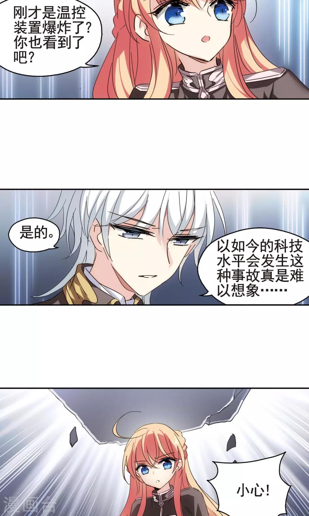 第567话 意外与入侵110