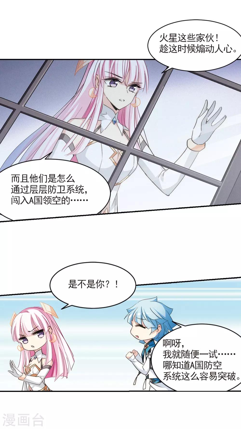第730话 逃离地球212